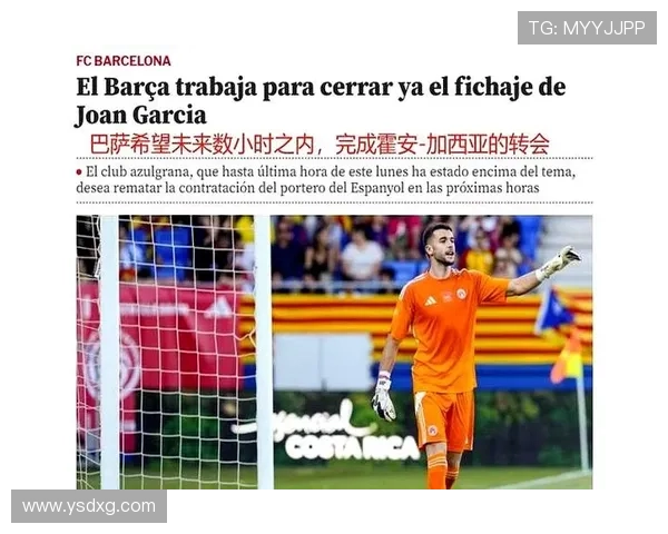 巴萨今夏门将重组霍安为核心